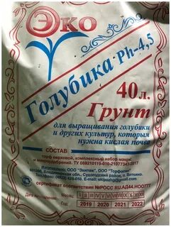 Почва для голубики