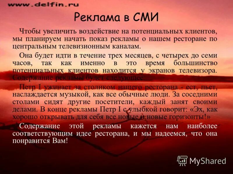 том что соответствующая идея