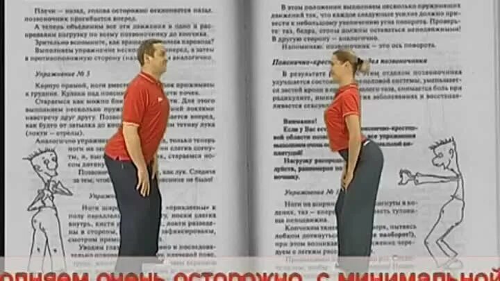 упражнения для спины норбекова. норбеков суставная гимнастика для позвоночника. упражнения норбекова для позвоночника. норбеков зарядка для позвоночника суставная гимнастика. комплекс упражнений норбекова для позвоночника.