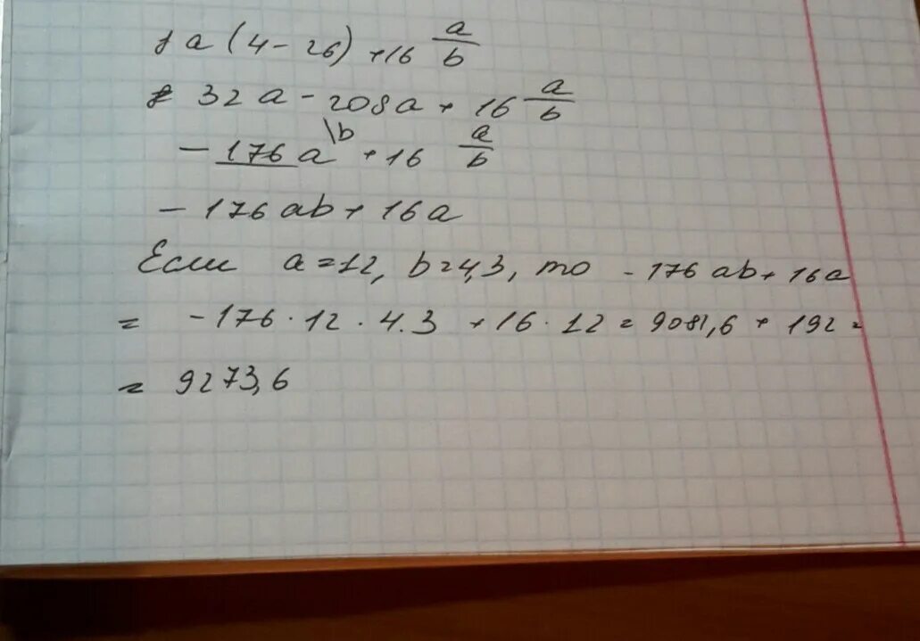 2 1 8 1 5 16 решение. Найдите значение выражения -b(b+5)+. Найдите значения выражения по формулам. A= 4b-16 при b=8 решение. 16a+13b, при a=5, b=7.