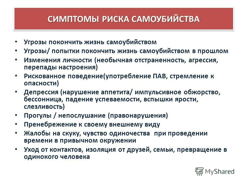 Попытка угрозы. Угроза это определение. Угроза это определение. Потенциальные угрозы безопасности. Попытка угрозы.