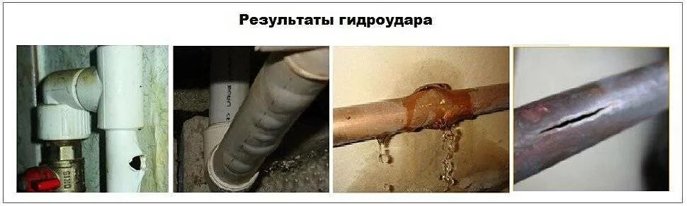 Почему стучат трубы отопления