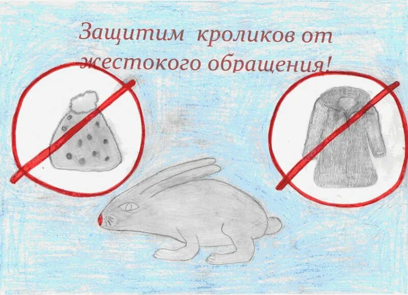Придумай и нарисуй плакат берегите животных. Защита животных рисунок. рисунок на тему день защиты животных. всемирный день защиты животных конкурс рисунков. легкие рисунки на тему охрана животных.