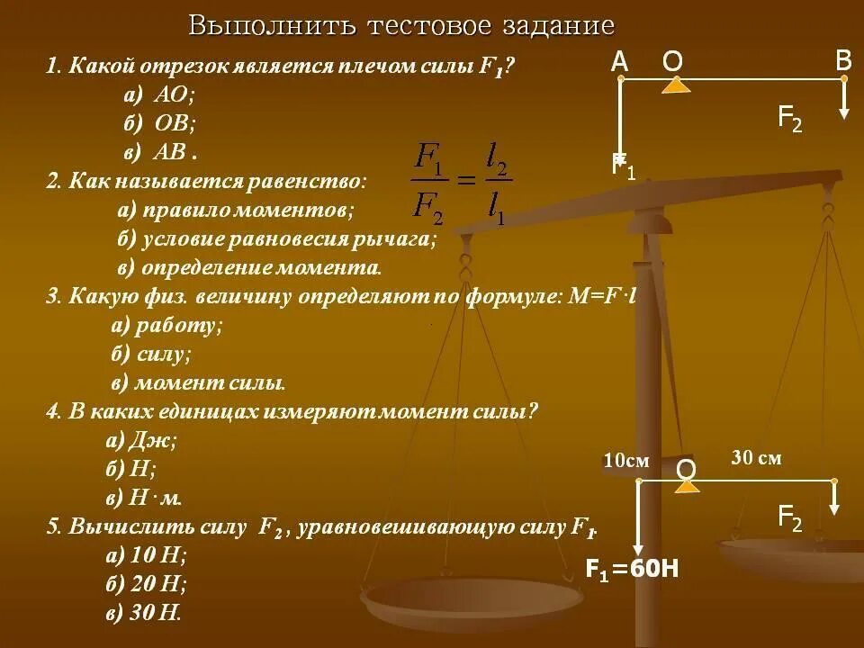 Выполните задание тест
