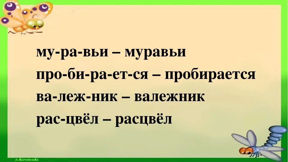 Апрель стихотворение 1 класс литературное. Апрель литературное чтение 1 класс. Т Белозеров подснежники с Маршак апрель. Стихотворение апрель 1 класс литературное чтение. Апрель Маршак 1 класс.