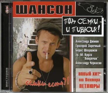 Матом песня шансон