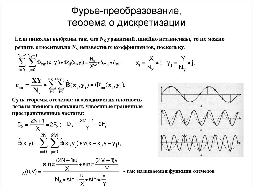 Решить относительно