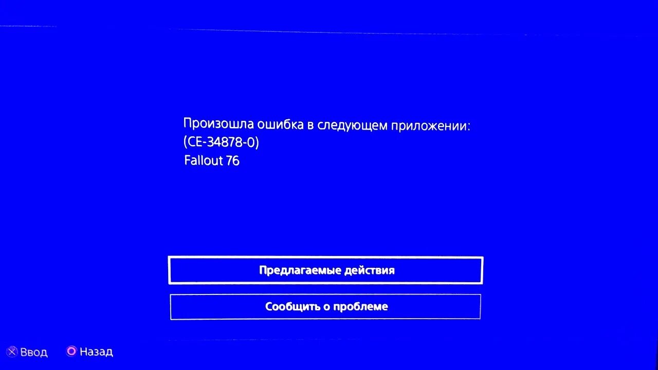 Виды ошибок в играх