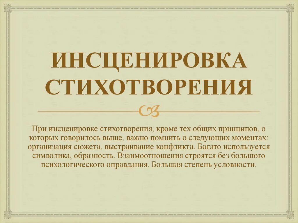 Инсценировки в стихах для детей. Инсценировка стихотворения. Инсценировать стихотворение. Стишки для инсценировки. Стихотворения которые можно инсценировать.