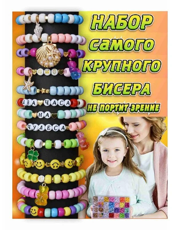 Бисер чешский 68130. Бисер закончился. Кулон из бисера "tamara". Бисер закончился. Вязаные изделия с бисером.