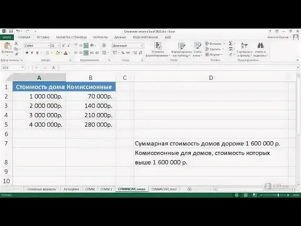 Функция сумм цвет. Функция сумм если. СУММЕСЛИ В excel. Сумма если. Сумм (функция сумм).