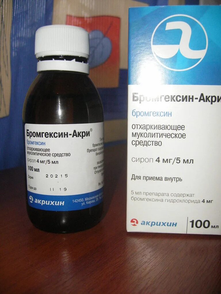 Бромгексин детский сироп. Бромгексин сироп от кашля. Бромгексин Нео сироп. Бромгексин бронхо сироп.