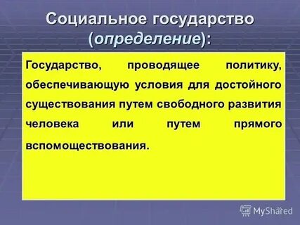 Принадлежность лица к определенному государству