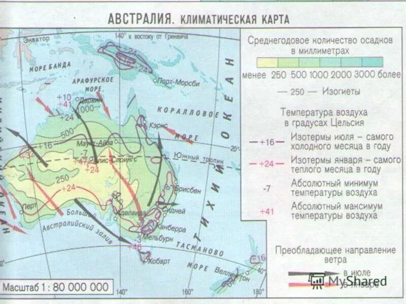 Направление течений австралии