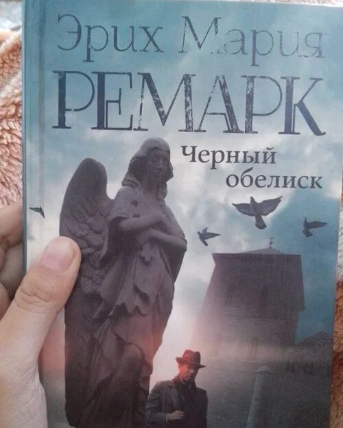 Черный обелиск 1994. Черный обелиск текст. Пластинки черный обелиск. Черный обелиск война. Обелискдорога в некуда.