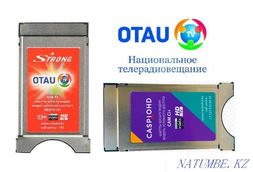 Отау ТВ. Отау ТВ модуль. OTAU TV каналы. Карты отау ТВ. Otau tv