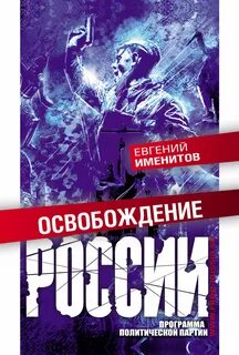 Книга освободи