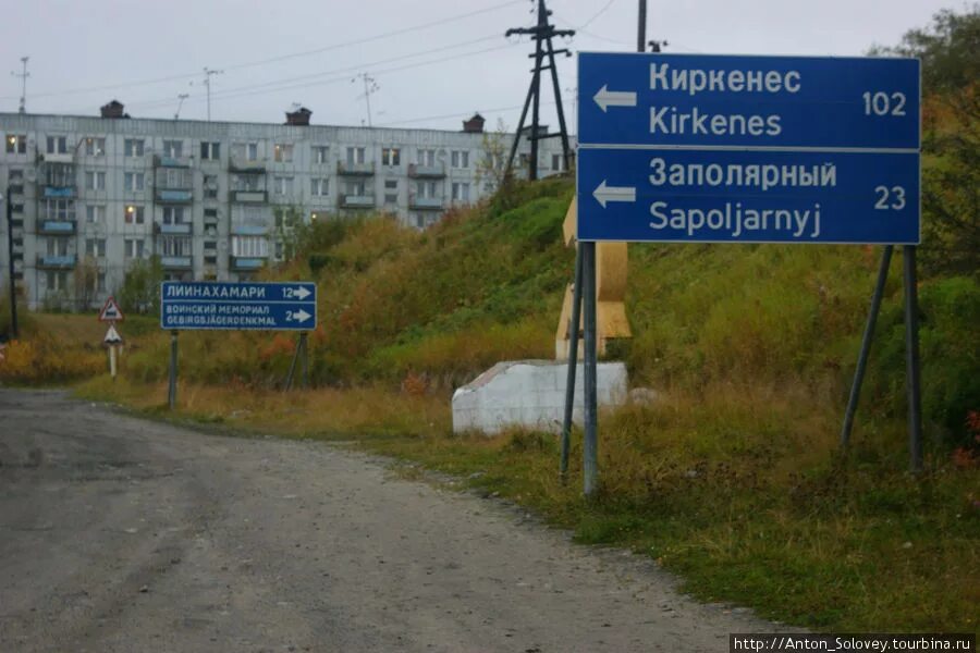 Погода в заполярном мурманской норвежский сайт. Заполярный город Мурманская область. Киркенес и Заполярный. Заполярный город и Киркенес. Киркенес Мурманская область.