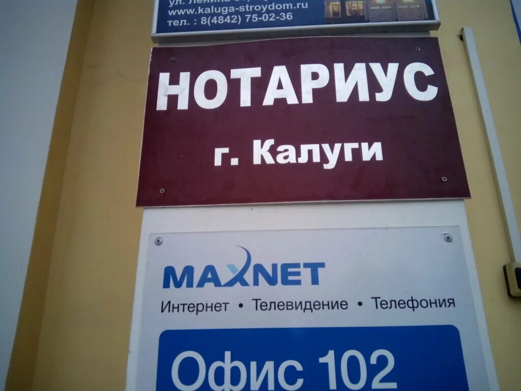 Нотариус лида