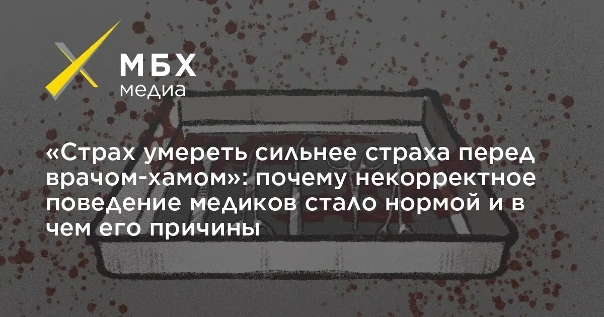 Смерть ничего бояться. Как перестать бояться смерти. Страх смерти и страх жизни. Почему люди боятся смерти. Если перестал бояться смерти.