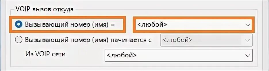 Префикс без. Что такое префикс в номере. Префикс номера телефона. Префикс перед номером это что. Выбрать префиксы номеров.