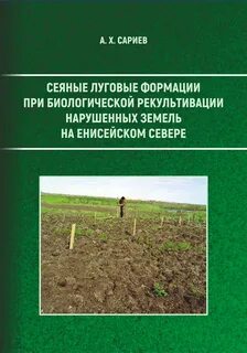 Экспертиза рекультивации земли