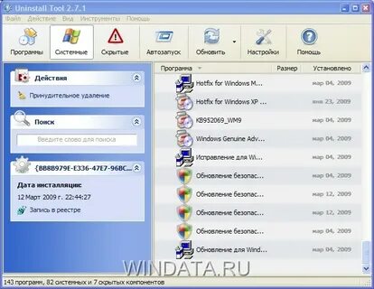 Удалить tool