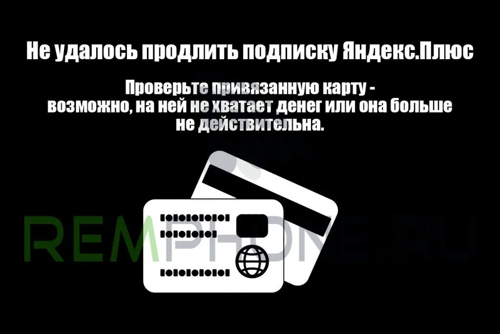 Видишь подписку плюс. Продление подписки.