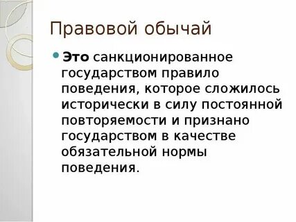 Гражданский кодекс обычаи