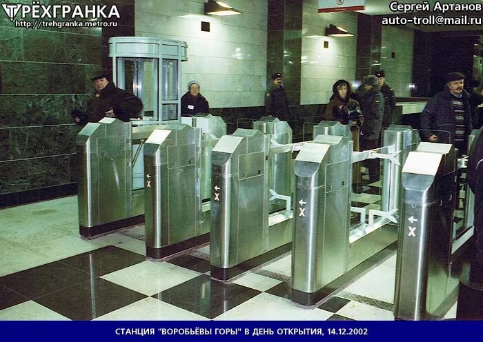 Воробьевы горы 2002. Новоиерусалимская турникеты. Касса Воробьевы горы. Станция Воробьевы горы.