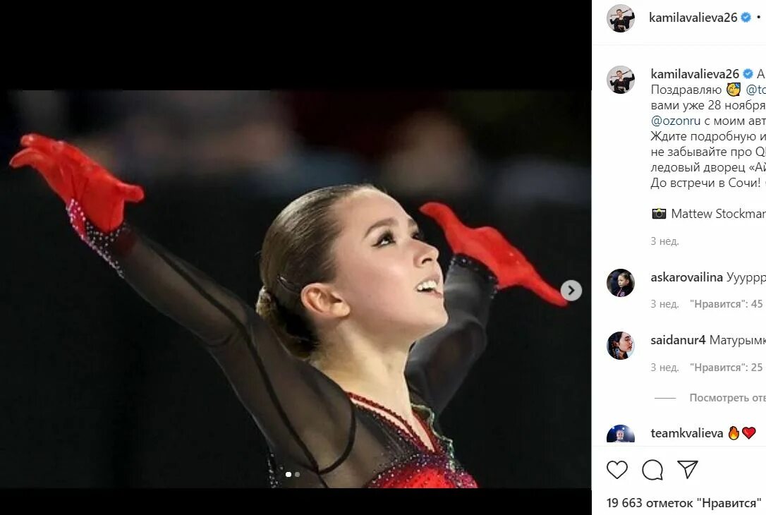 Произвольную программу валиева. Камила валиева фигуристка. камила валиева чемпионат европы 2025.