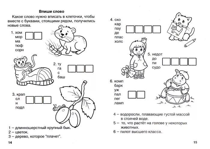 Текст со словами с буквой в. Игровые задания с буквами. Задания для дошкольников буквы и слова. Буква а для дошкольников. Буква с задания для дошкольников.