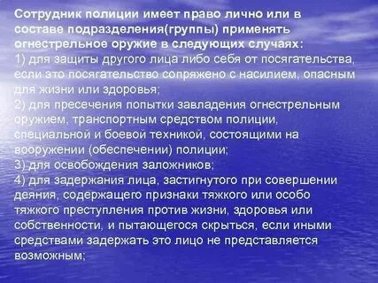 Задержанное лицо вправе пользоваться