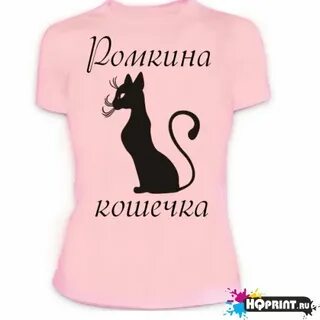 Нравится мне сашкина