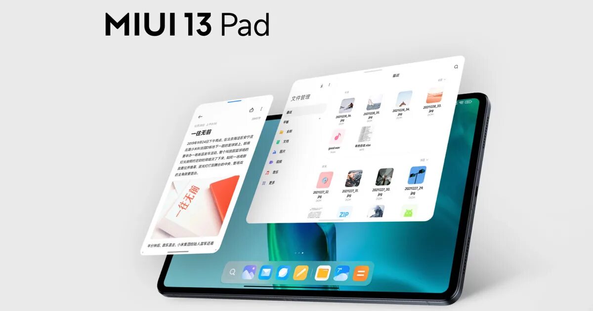 13 версия miui. Ксяоми пад 5. Xiaomi Pad 13 Pro. Планшет MIUI Pad Global 13. Xiaomi Pad 5 Pro.