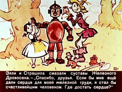 Элли любовь моя текст