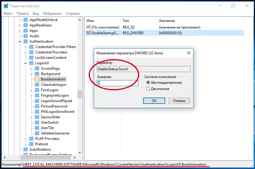 Мелодия запуска windows 10. Звук windows 10. Звук при запуске windows 10. Как включить параметры звука виндовс 10. Звук завершения windows.