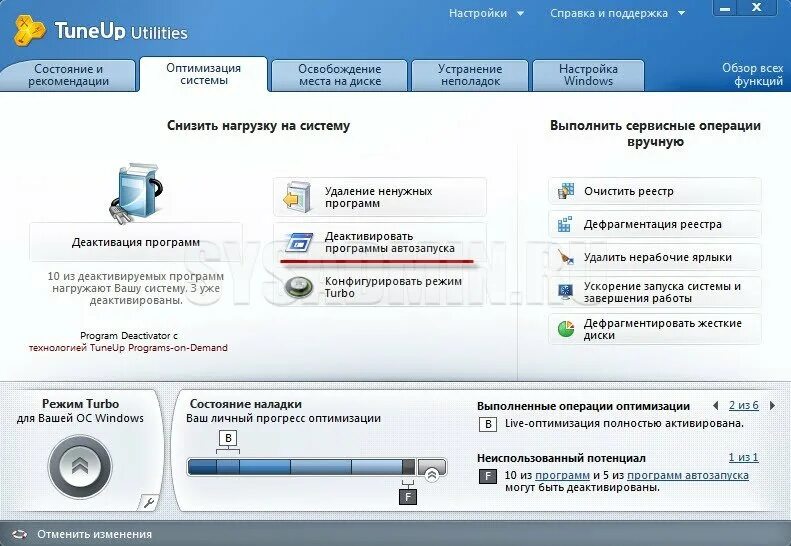 Как выключить программы при запуске компьютера. Автозапуск программ windows. Как сделать запуск приложений в windows. Отключить запущенные программы. Как отключить автозагрузку.