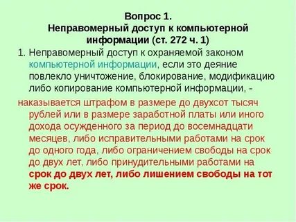 Ук 272 2