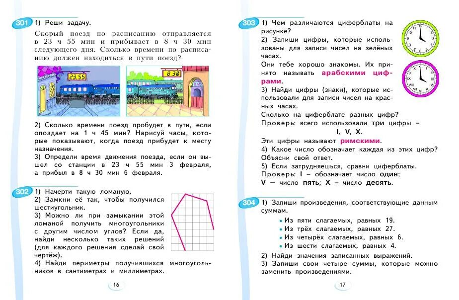 Математике 2 решить. Учебник математики 2 класс аргинская. Учебник по математике 2 класс Автор аргинская. Математика 2 класс 2 часть учебник аргинская Ивановская Кормишина. Учебник по математике 2 класс аргинская Ивановская 2 часть.