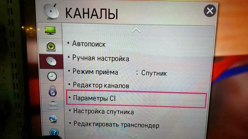 Как убрать значок звука на телевизоре. Настройки телевизора LG. Настройка звука на телевизоре. Телевизоре LG автопоиск. Отсутствует звук на телевизоре LG.