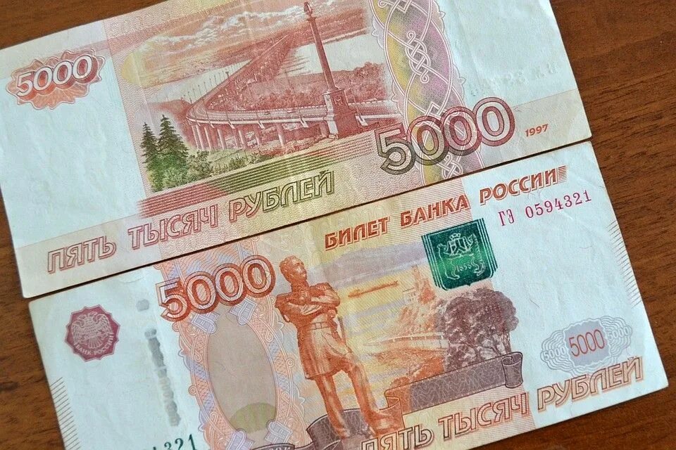 Когда вышли 5000. 5000 Рублей. Купюра 5000. Купюра 5000 рублей. Купюра 5000 оригинал.