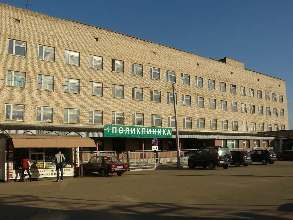 Црб малоярославец. Малоярославец, районная больница. сайт малоярославецкой районной больницы. малоярославецкая районная поликлиника. малоярославец больница официальный сайт.