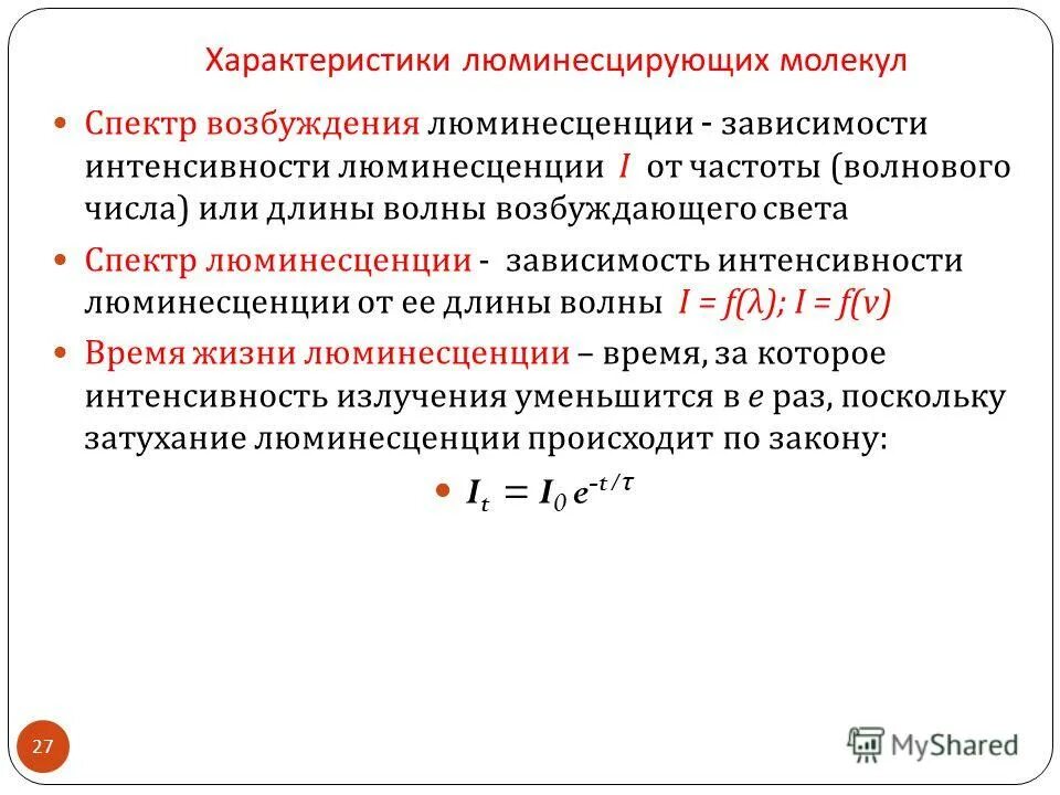 формула планка интенсивность. зависимость частоты от времени. зависимость интенсивности излучения от энергии излучения. зависимость интенсивности от частоты. зависимость интенсивности излучения от частоты.