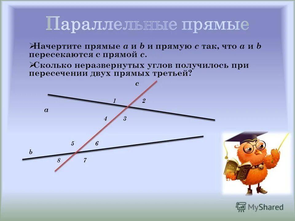 Два угла относятся как 11 7. Прямые на плоскости. Не параллельные прямые. Две параллельные прямые не пересекаются. Две пересекающиеся прямые параллельны плоскости.