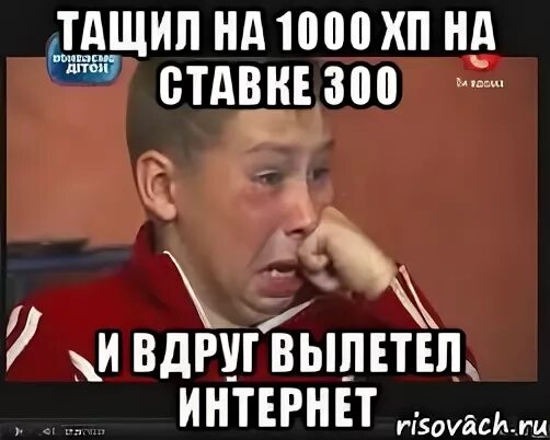 Инет завис. Висла вылетела. Висла вылетела. Висла вылетела. Авария верхняя терраса ульяновск.