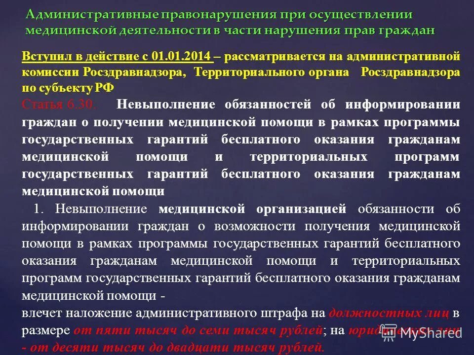 Нк рф регулирует