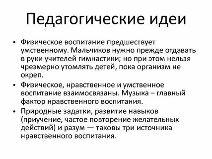 Педагогические идеи 2023