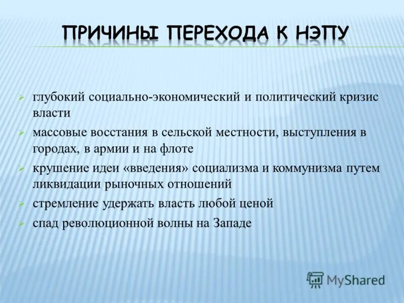 Новая экономическая политика задачи