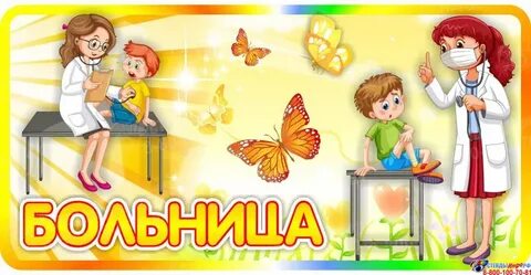 Надпись магазин для детского сада